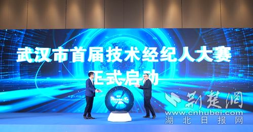 科技中介服務助推成果轉化，武漢光谷舉辦第二場大健康與生物技術對接盛會