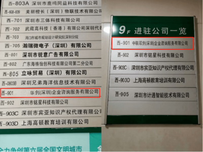 調查丨掛牌融資為餌套路滿滿，黑中介如此吸血中小企業