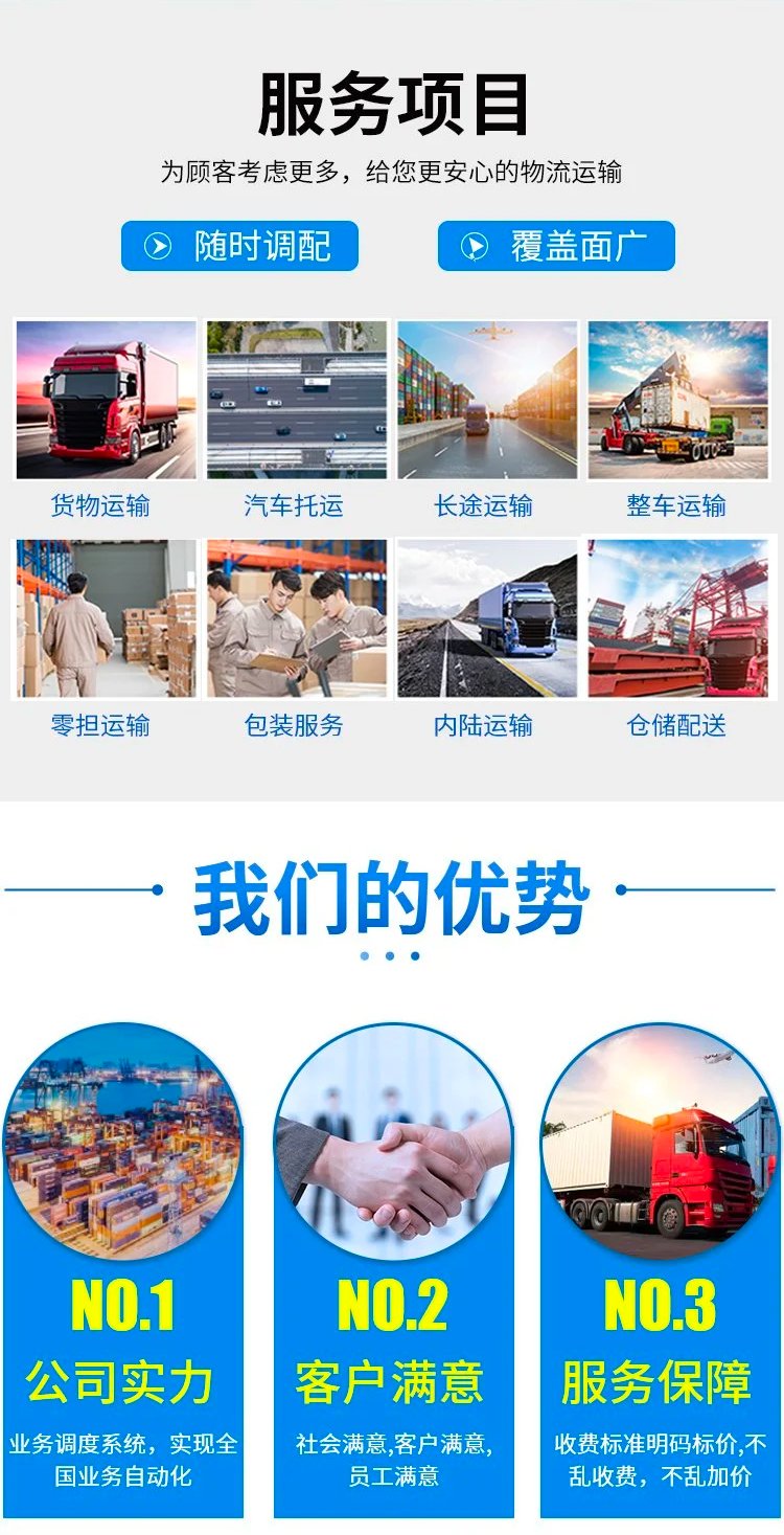 陽(yáng)泉到廣州物流專(zhuān)線 直達(dá)零擔(dān)整車(chē)設(shè)備運(yùn)輸，專(zhuān)業(yè)快捷與運(yùn)輸設(shè)備租賃服務(wù)